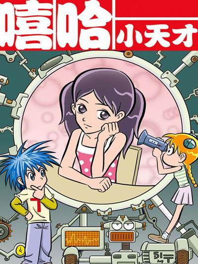甜橘剧场《婚后慢半拍》封面
